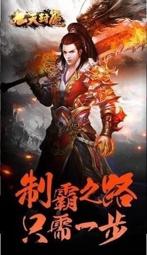 九天封魔录
