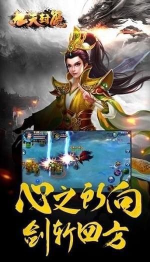 九天封魔录手游下载