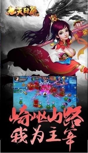 九天封魔录