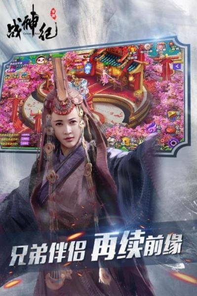 战神纪手游下载