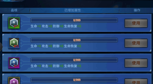 生化感染