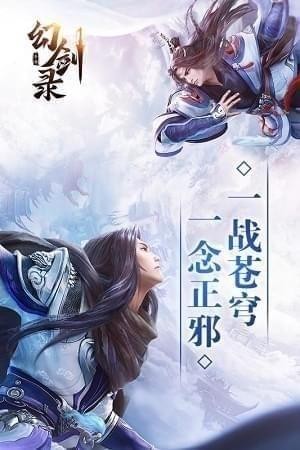 幻剑录九游版