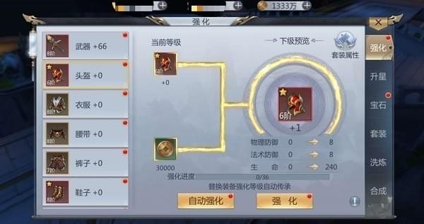 幻剑录九游版
