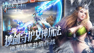 神话永恒小米版