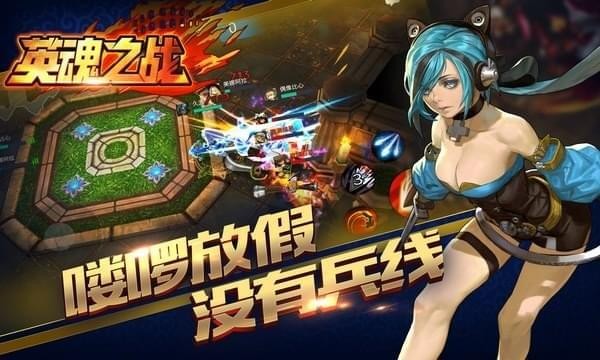 英魂之战手游下载
