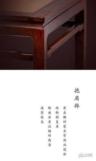榫接卯和游戏