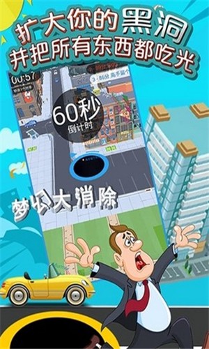梦幻大消除 