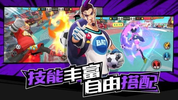 热血街头足球手游下载