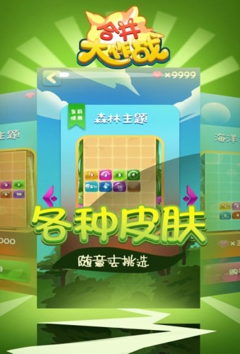 合并大作战