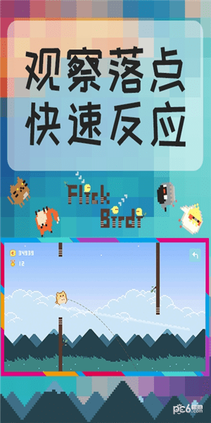小鸟超神游戏下载