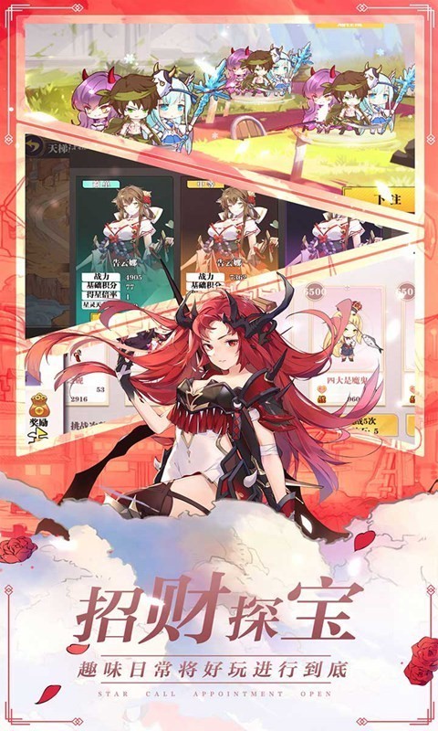 星耀战纪无限金币钻石版