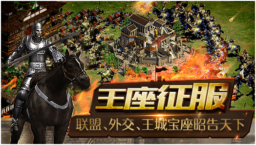 帝国王座百度版下载