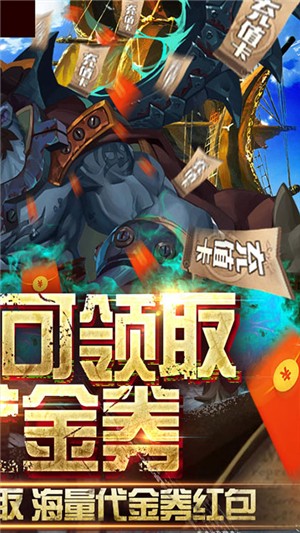 无敌大航海内购版