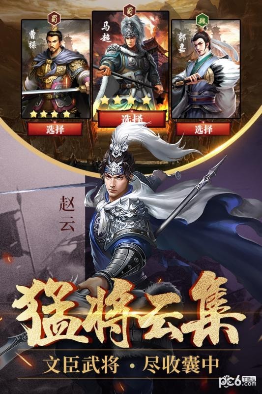 爆破三国