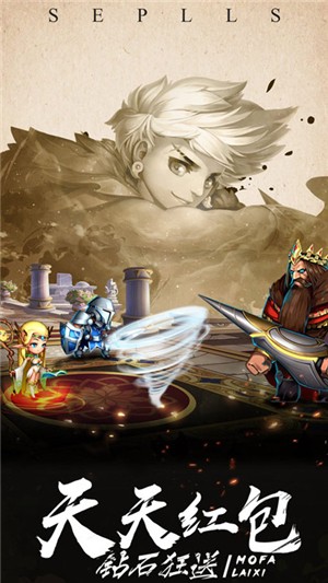 魔法来袭送抽版