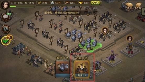 造兵三国游戏下载