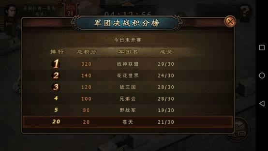 造兵三国游戏下载