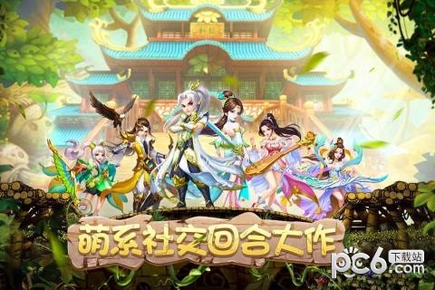 菲狐倚天情缘手游下载