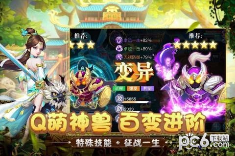 菲狐倚天情缘手游下载