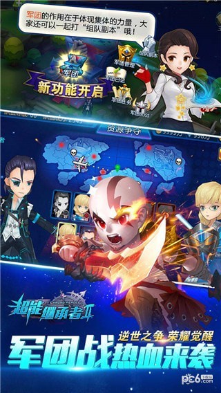 超能继承者2下载