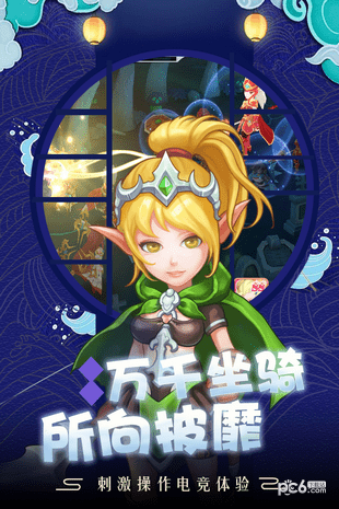 萌龙大作战手游下载