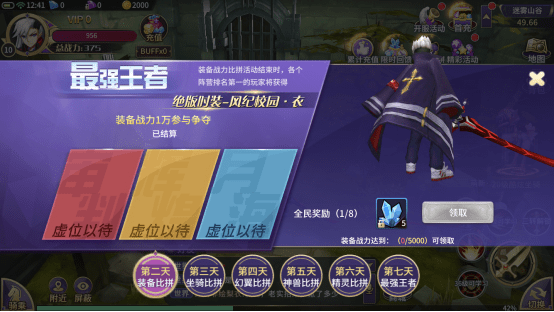 仙语星辰果盘版