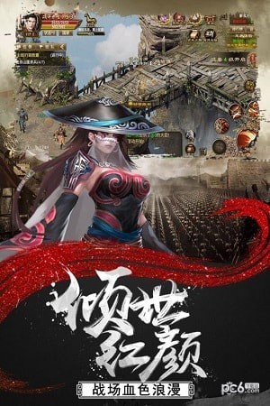 情剑风云手游九游版下载