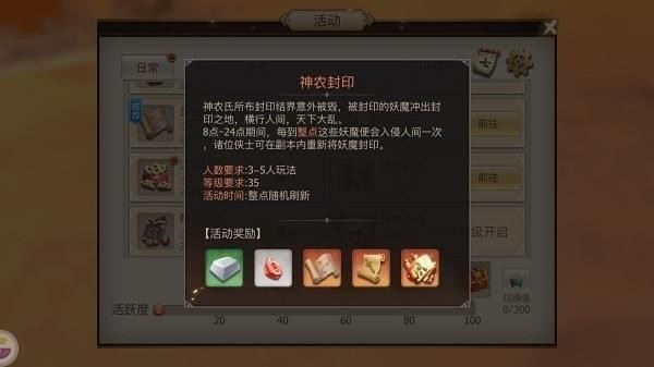 古剑奇谭二之剑逐月华