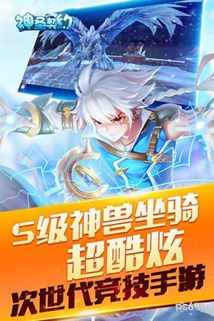 神圣契约下载