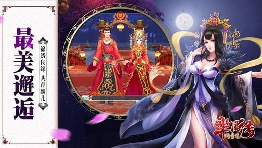 芈月传之传奇佳人九游版下载