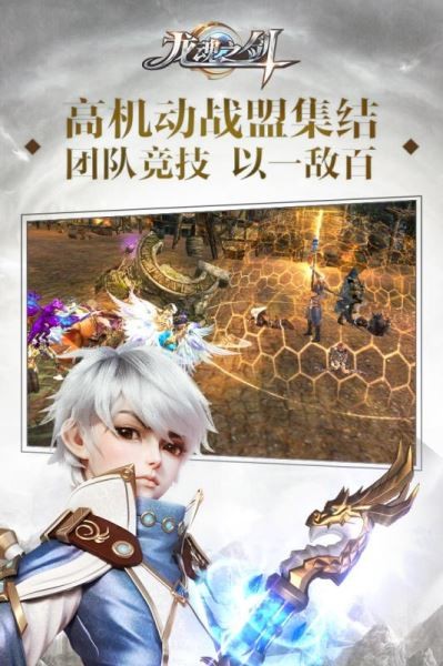 龙魂之剑