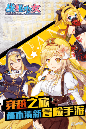战姬少女360版下载