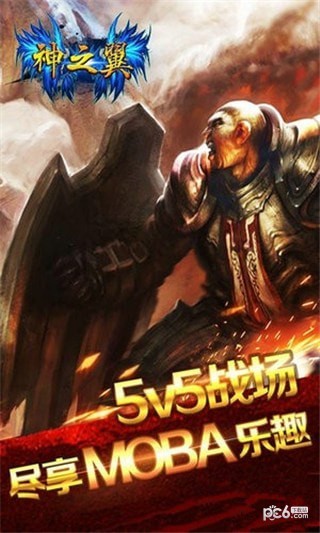 神之翼下载