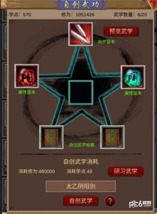 仙道逃亡下载