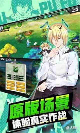 猎人世界line下载