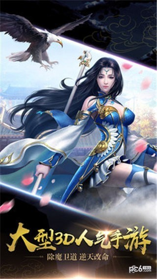 幻剑情缘游戏下载