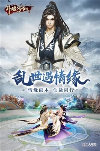 斗破修仙