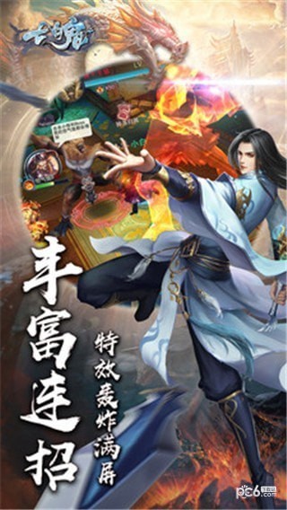 七魄