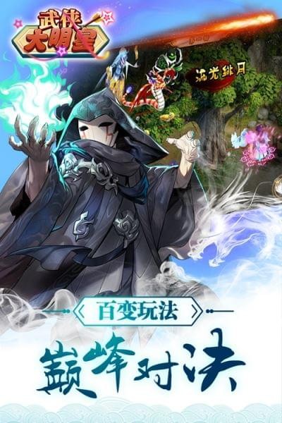 武侠大明星手游下载