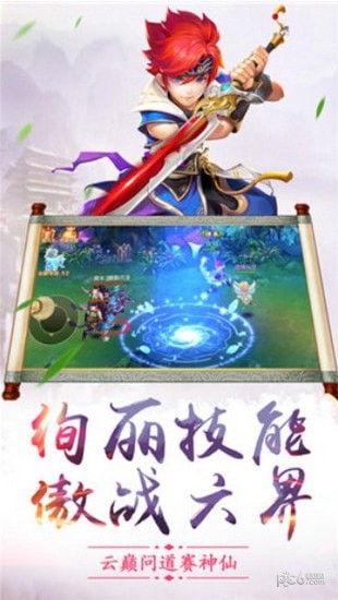 御魂九霄手游下载