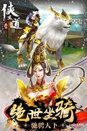热血侠义道手游下载
