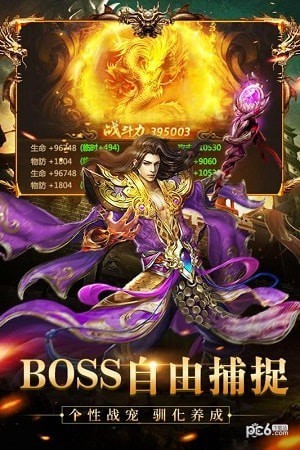 龙纹道神手游下载