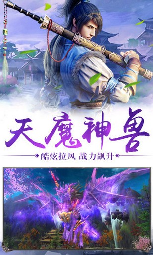上古神魔手游官网下载