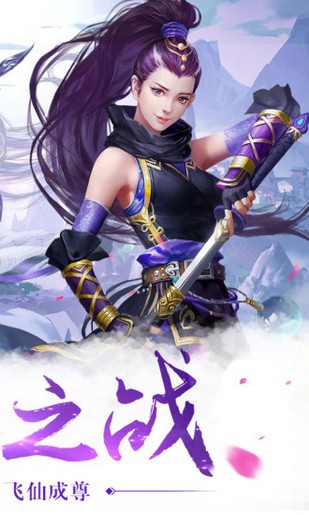 上古神魔手游官网下载