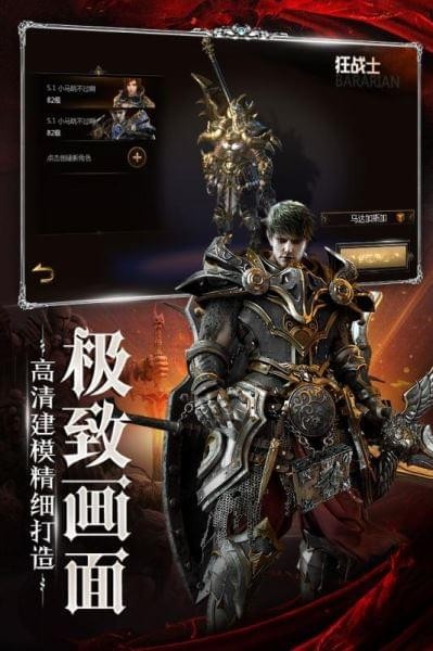 主宰之王手游下载