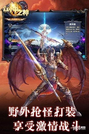 众神之神手游下载