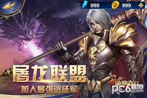 破晓奇兵九游版