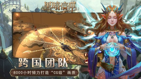 黑暗信仰