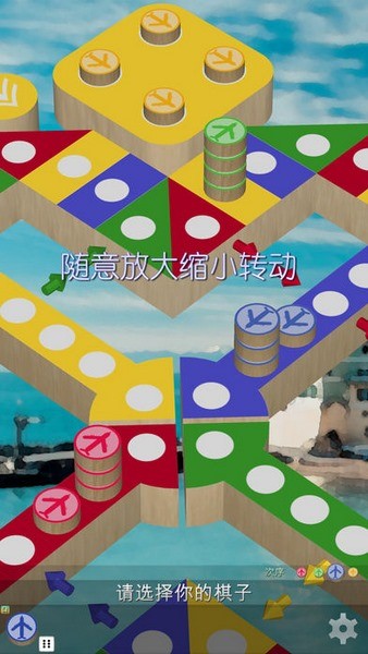 飞行棋3d下载