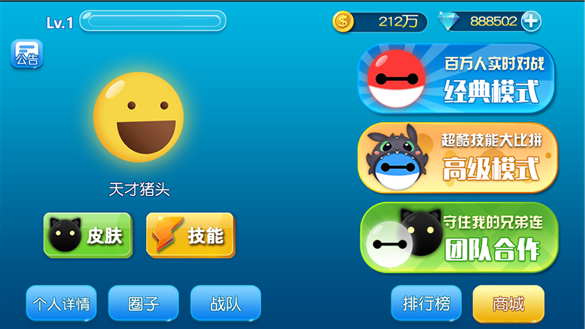 吃货星球